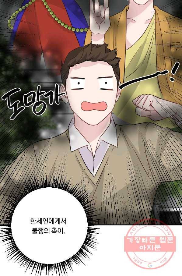 카니발 베이비 3화 39