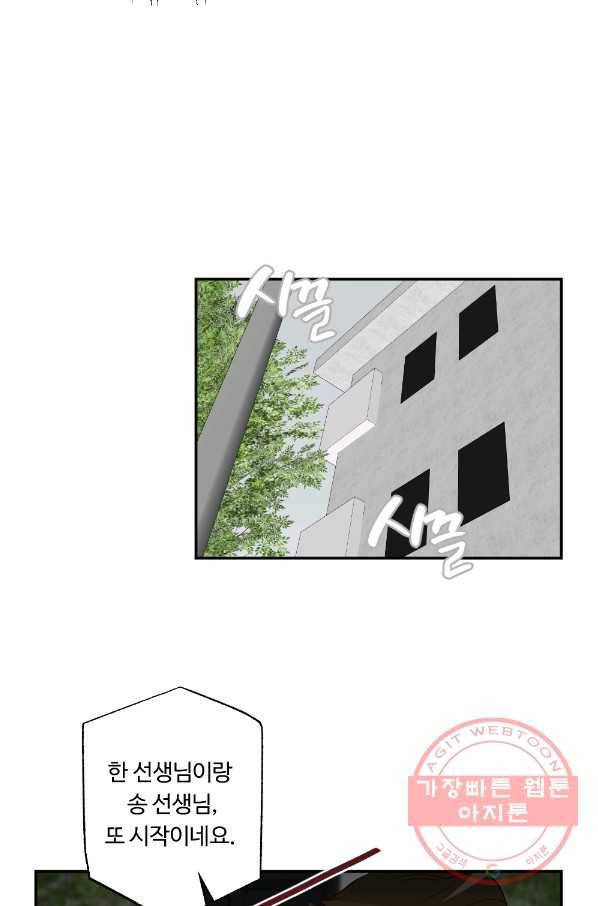 카니발 베이비 3화 40