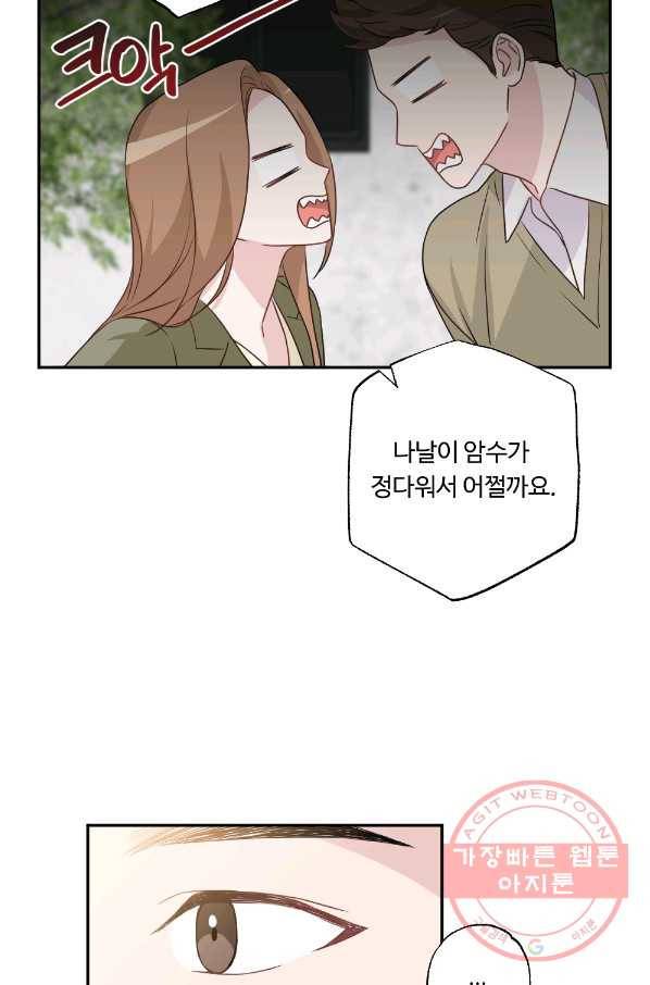 카니발 베이비 3화 41