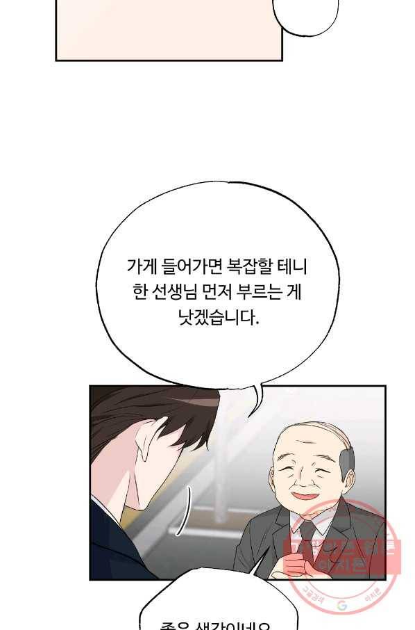카니발 베이비 3화 42