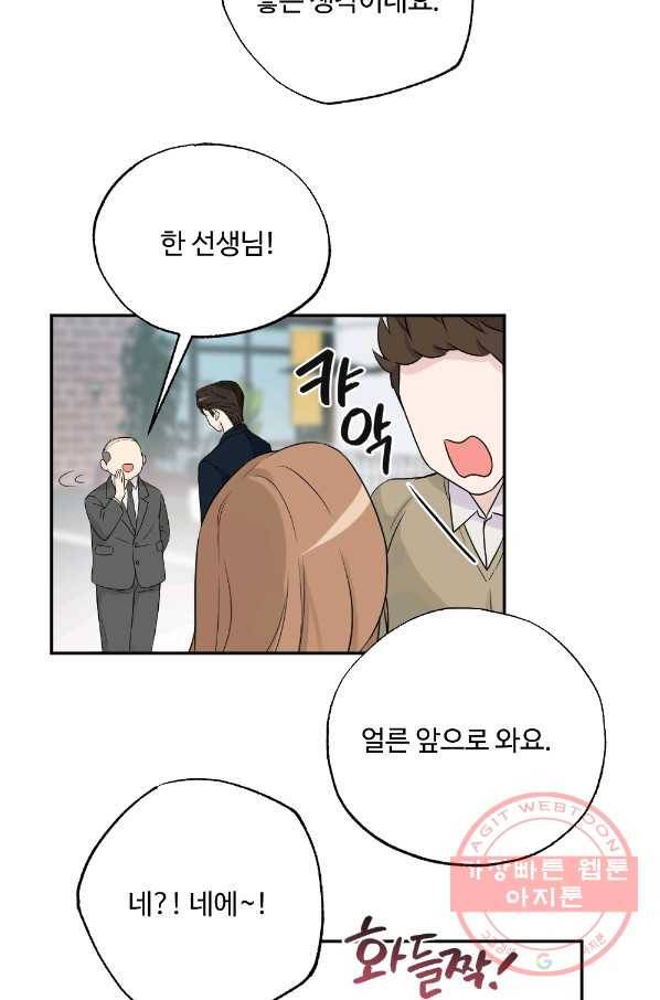 카니발 베이비 3화 43