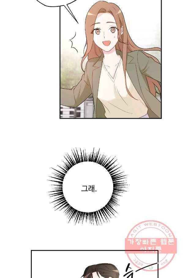 카니발 베이비 3화 44
