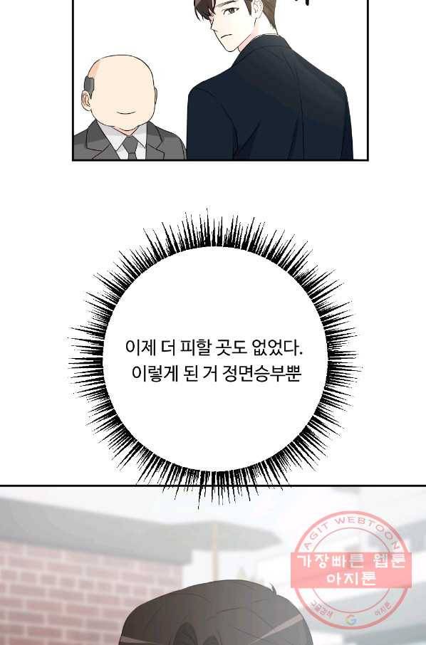 카니발 베이비 3화 45