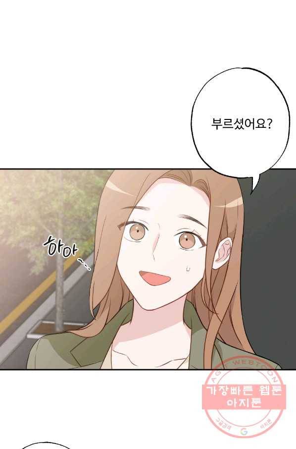 카니발 베이비 3화 47