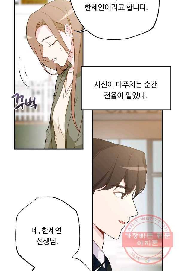 카니발 베이비 3화 49