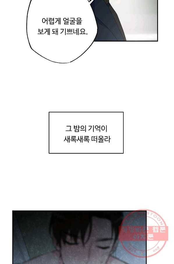 카니발 베이비 3화 50