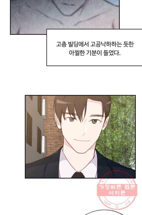 카니발 베이비 3화 51