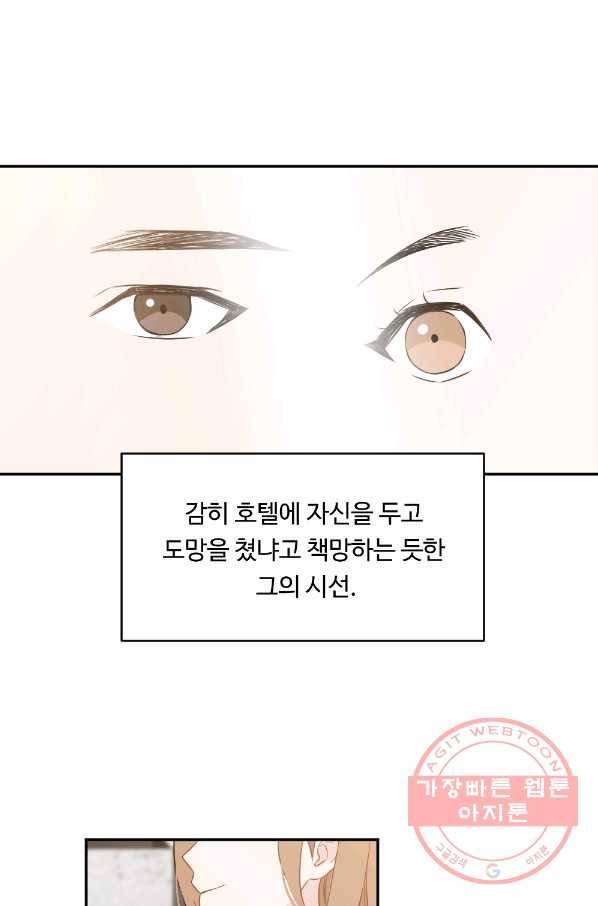 카니발 베이비 3화 53