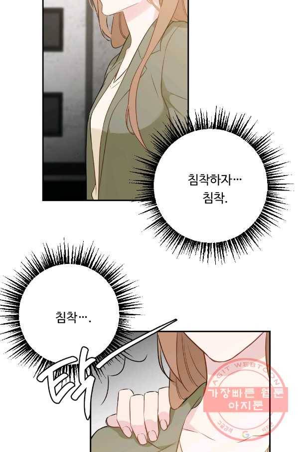카니발 베이비 3화 54