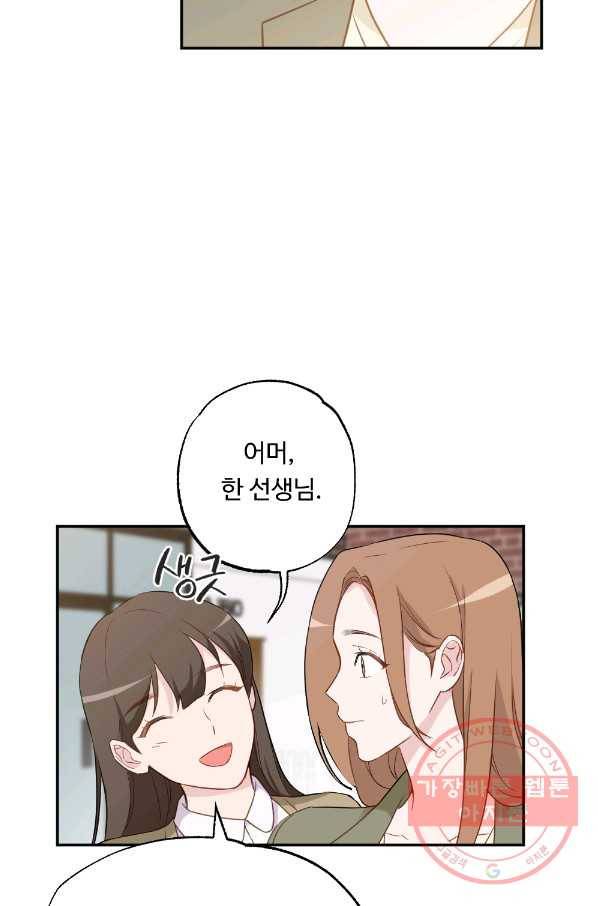 카니발 베이비 3화 55