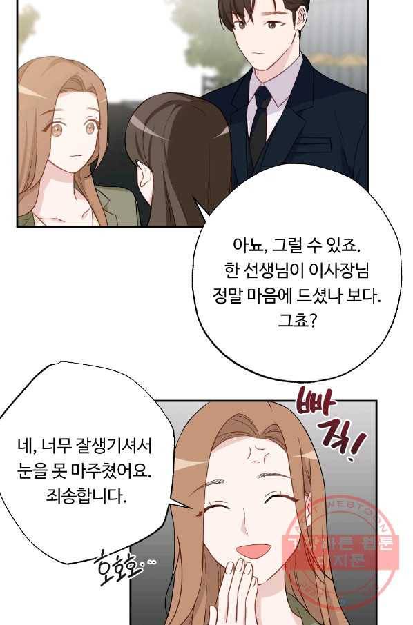 카니발 베이비 3화 57