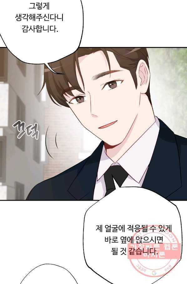 카니발 베이비 3화 59