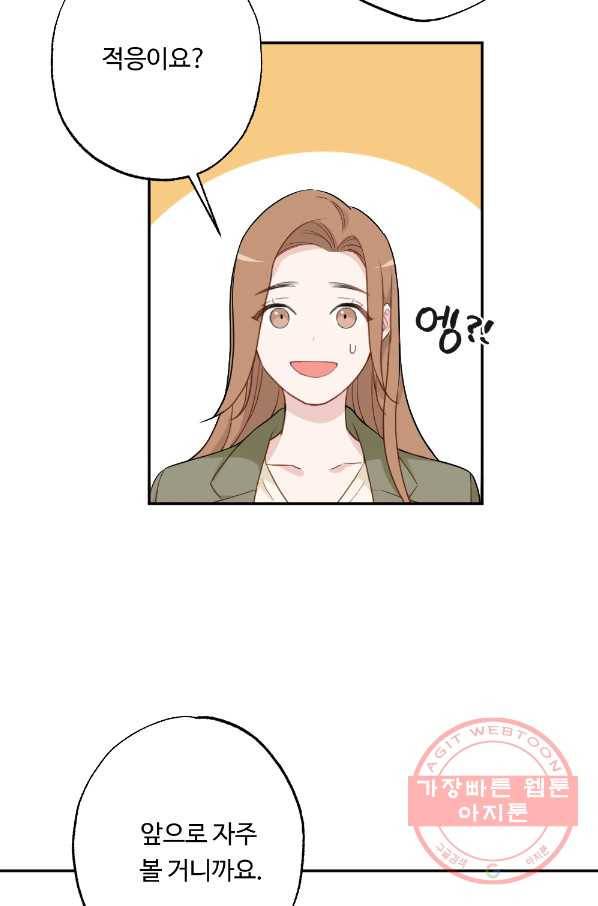 카니발 베이비 3화 60