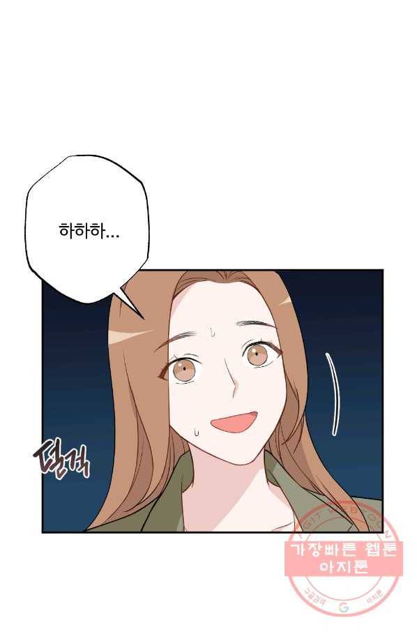 카니발 베이비 3화 62