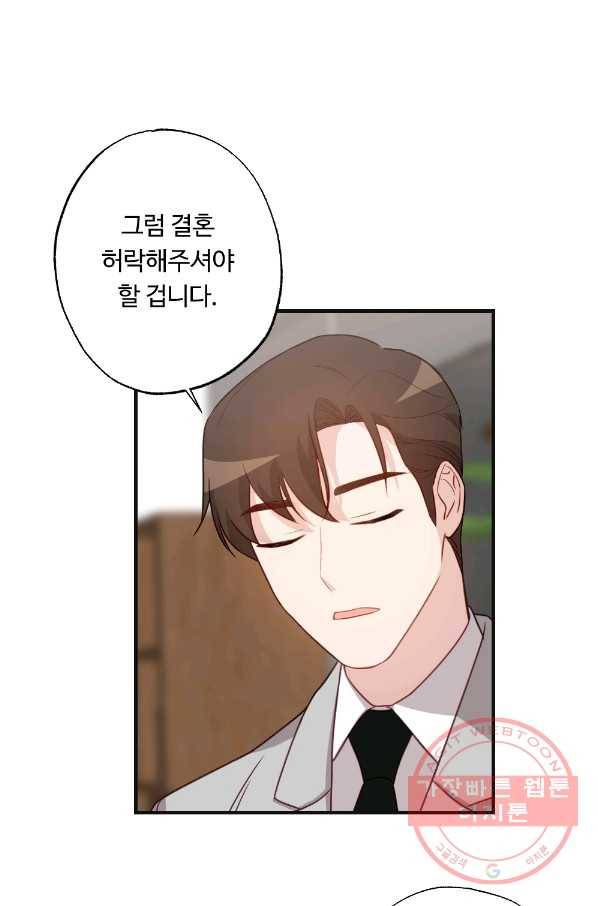 카니발 베이비 11화 1