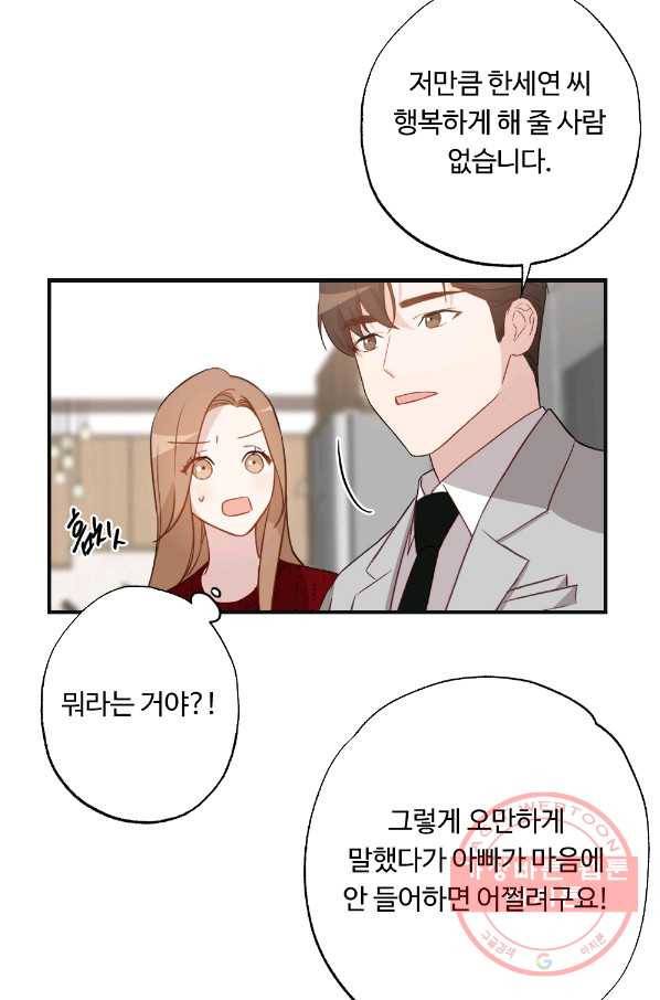 카니발 베이비 11화 2