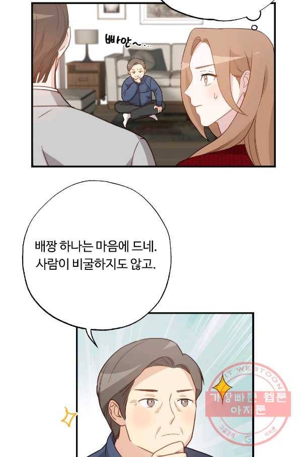 카니발 베이비 11화 3