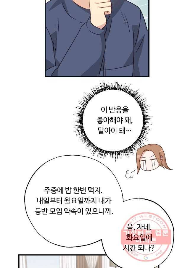 카니발 베이비 11화 4