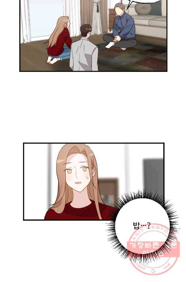카니발 베이비 11화 5