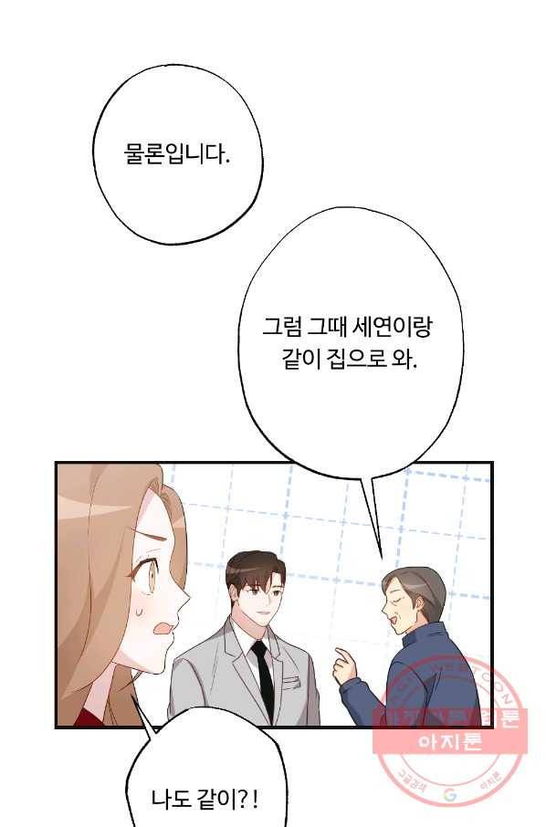 카니발 베이비 11화 6