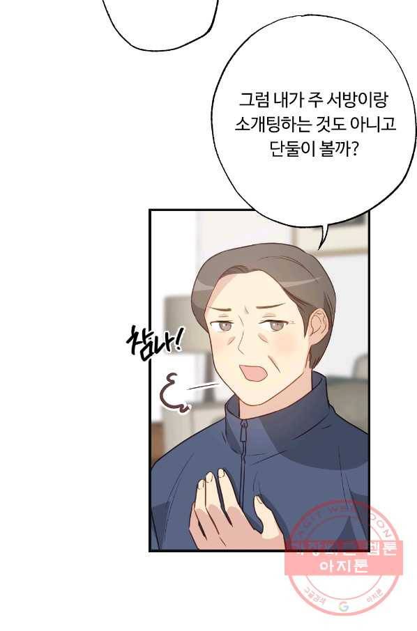 카니발 베이비 11화 7