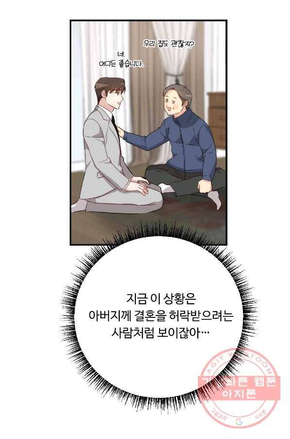 카니발 베이비 11화 9
