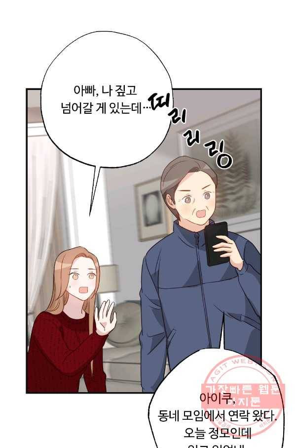 카니발 베이비 11화 10