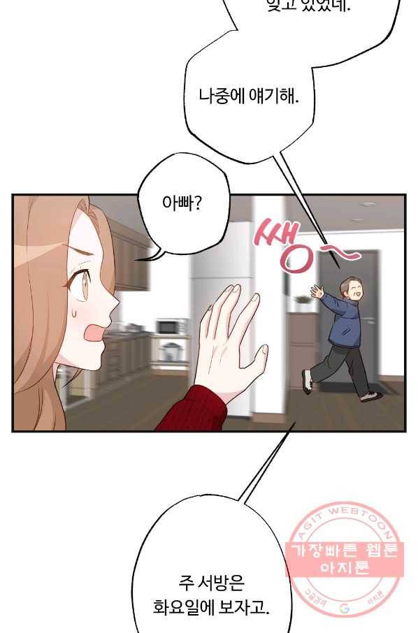 카니발 베이비 11화 11