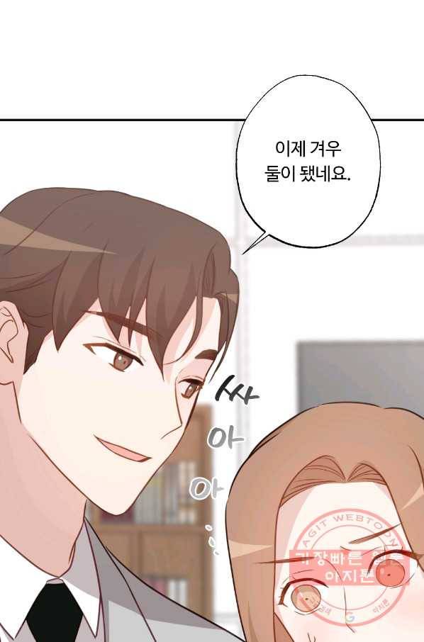 카니발 베이비 11화 13