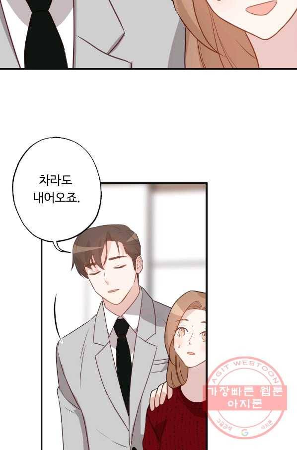 카니발 베이비 11화 14