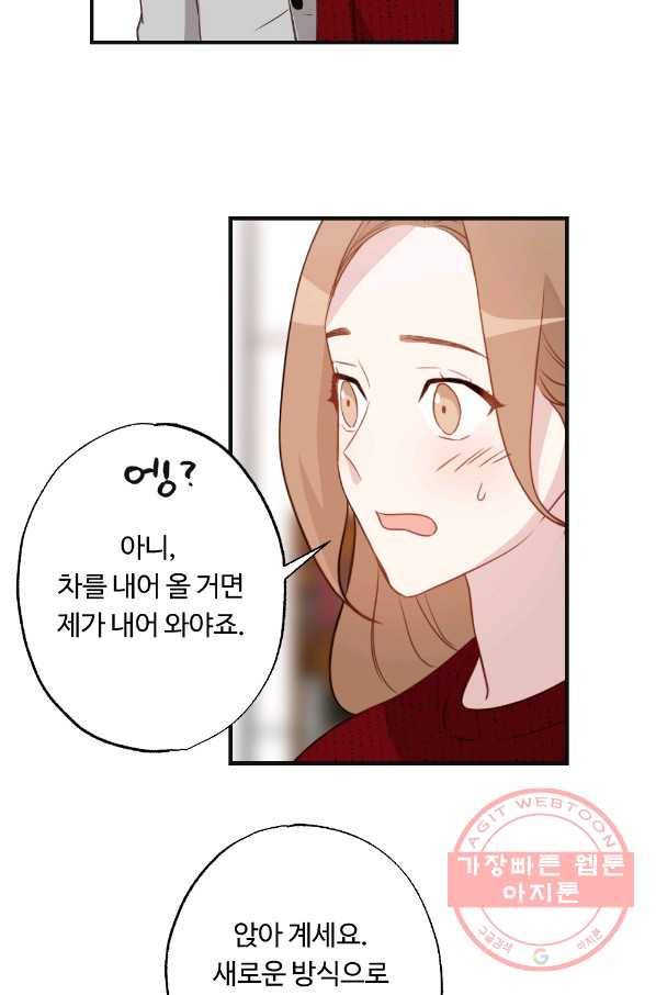 카니발 베이비 11화 15