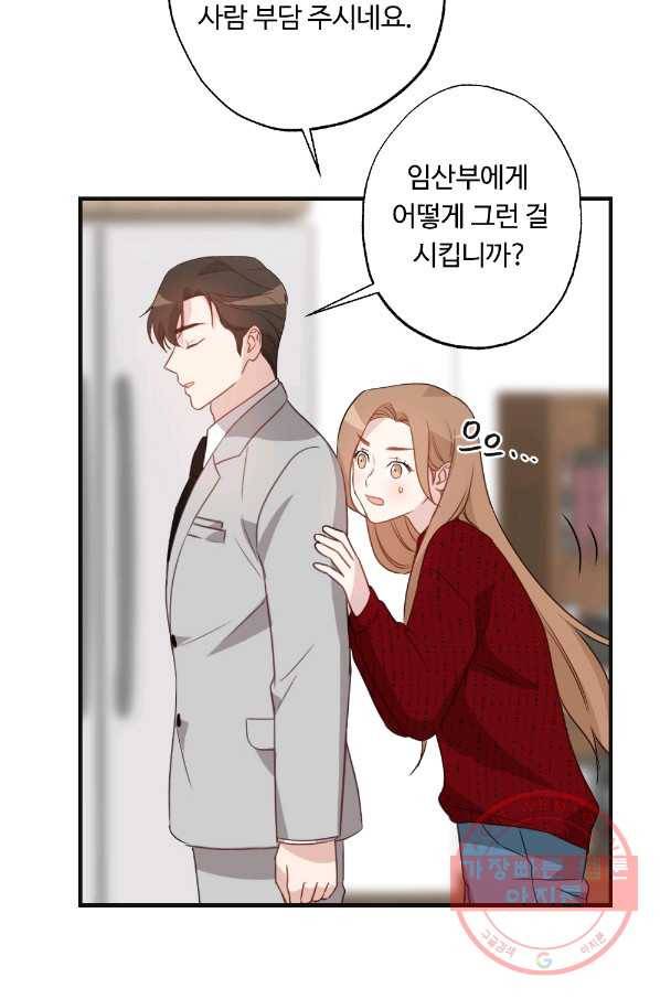 카니발 베이비 11화 16