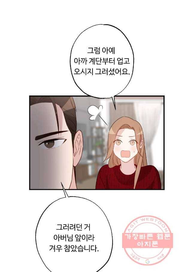 카니발 베이비 11화 17