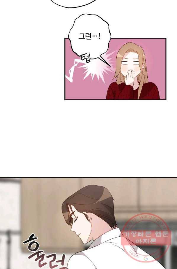 카니발 베이비 11화 18