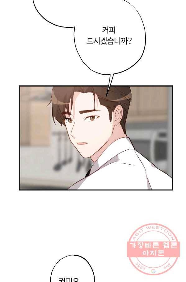 카니발 베이비 11화 20