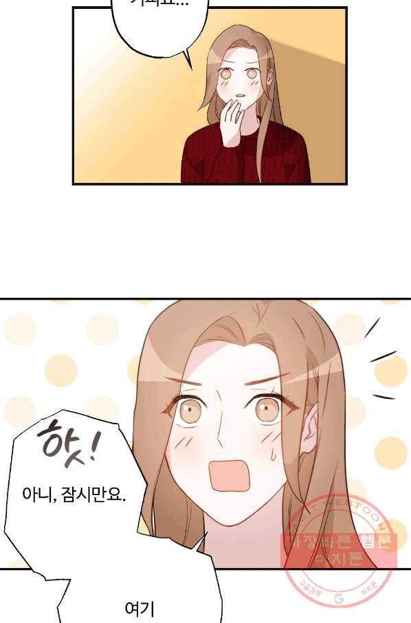 카니발 베이비 11화 21