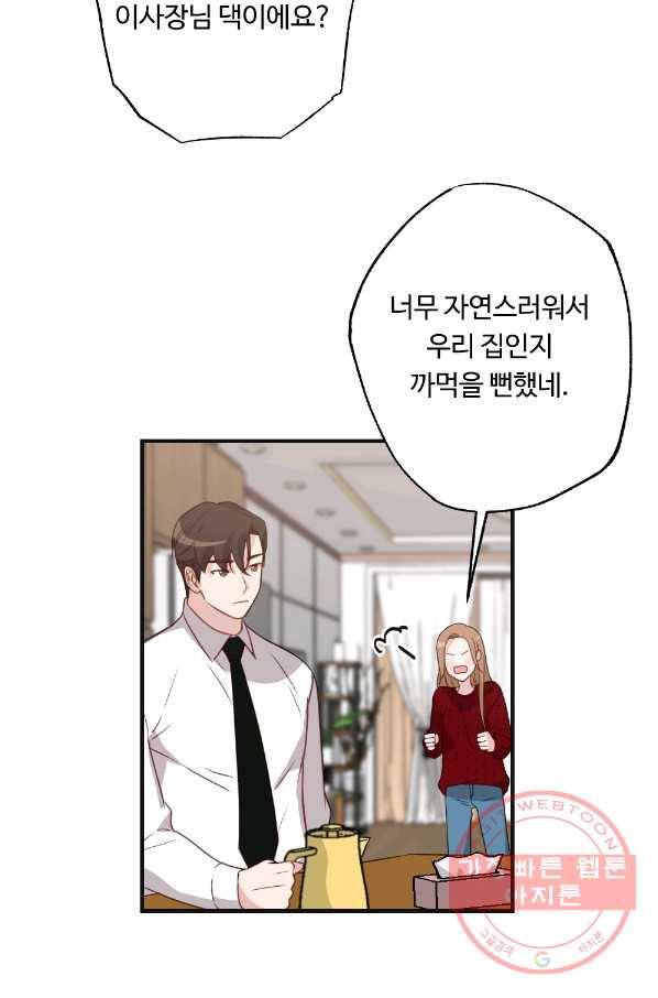 카니발 베이비 11화 22