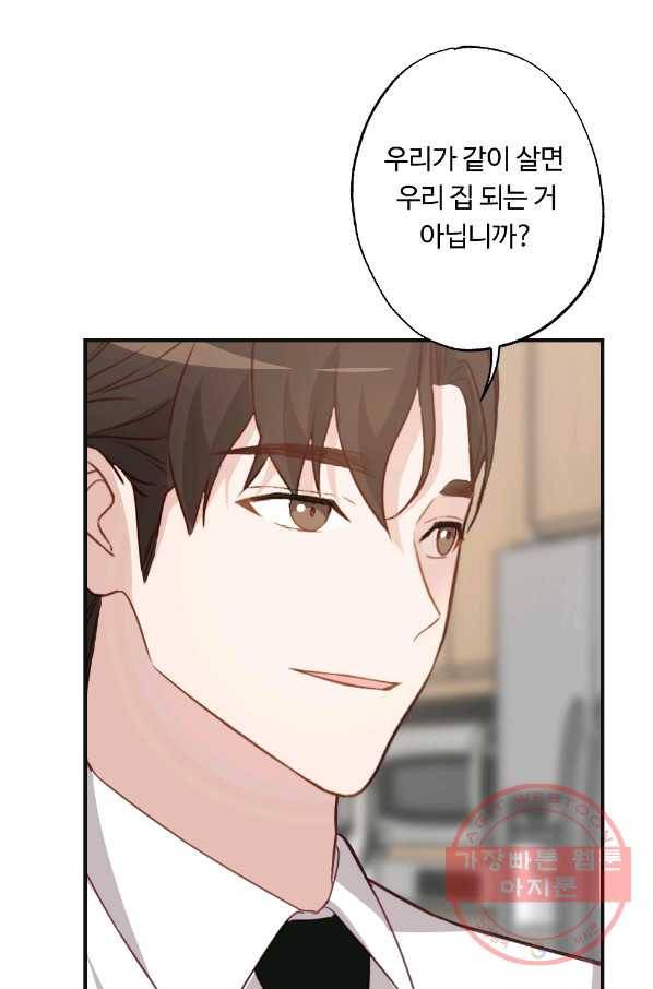 카니발 베이비 11화 23