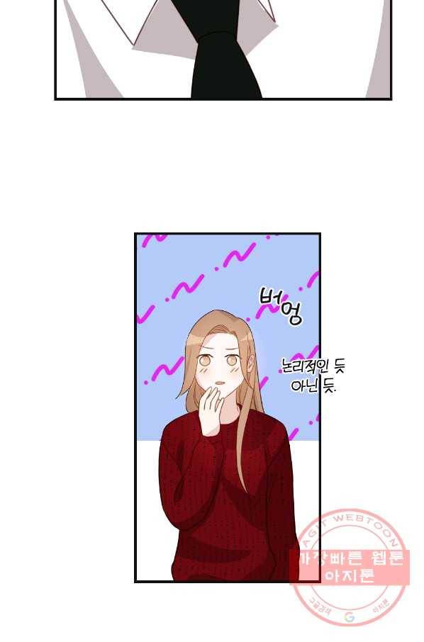 카니발 베이비 11화 24