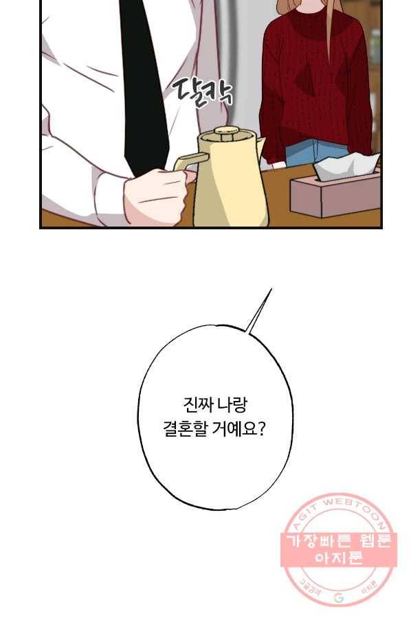 카니발 베이비 11화 28