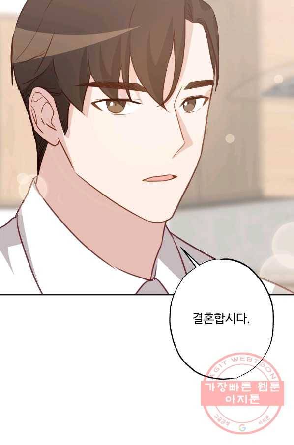카니발 베이비 11화 32