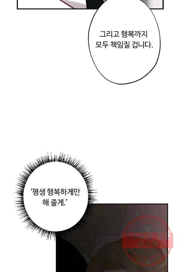 카니발 베이비 11화 36
