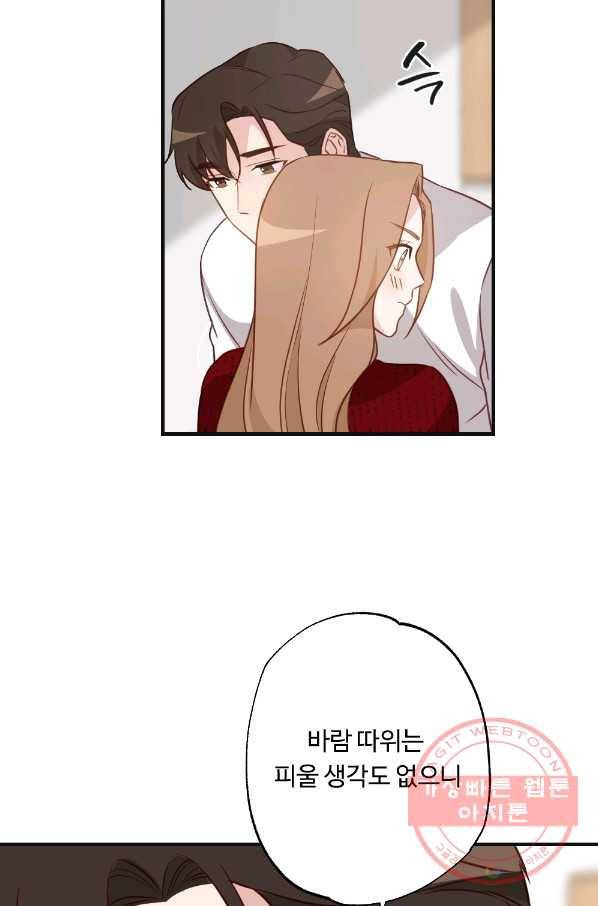 카니발 베이비 11화 39