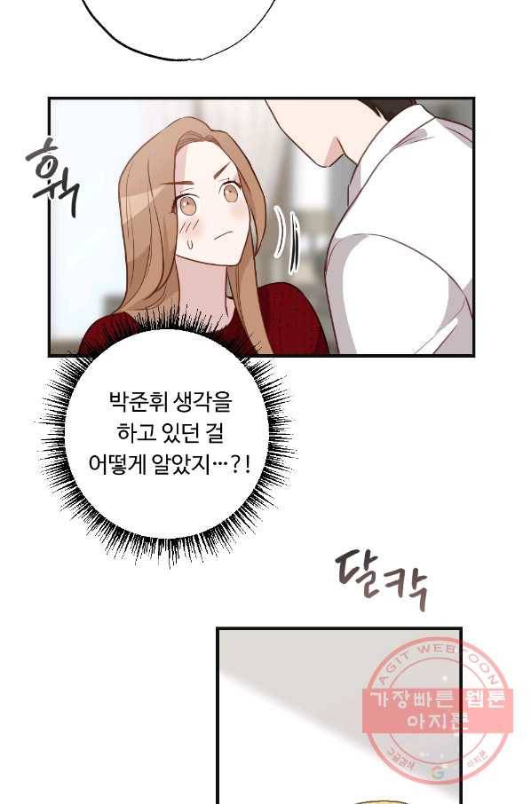 카니발 베이비 11화 41