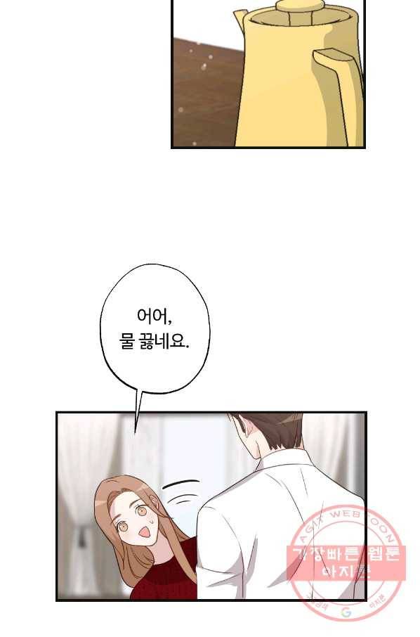 카니발 베이비 11화 42