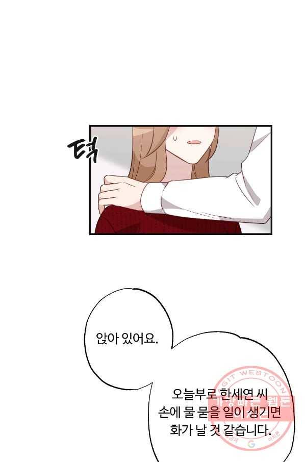 카니발 베이비 11화 43