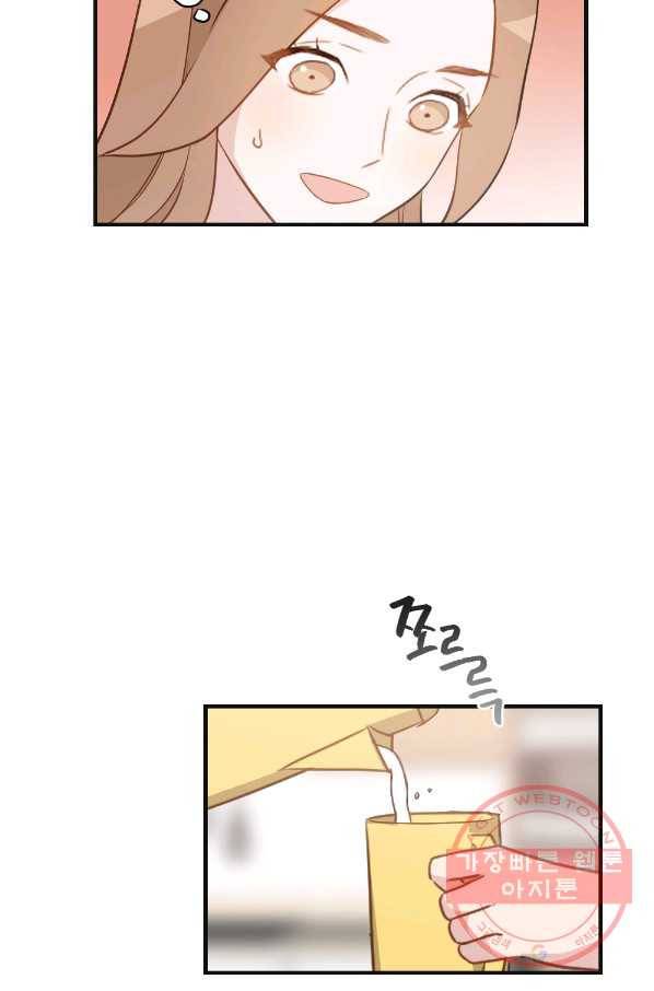카니발 베이비 11화 45