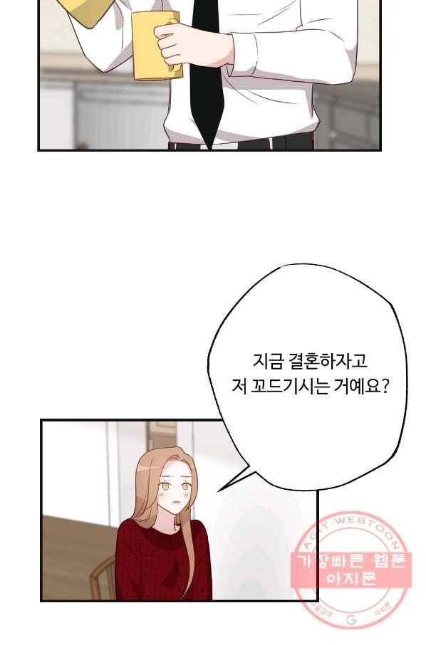 카니발 베이비 11화 47