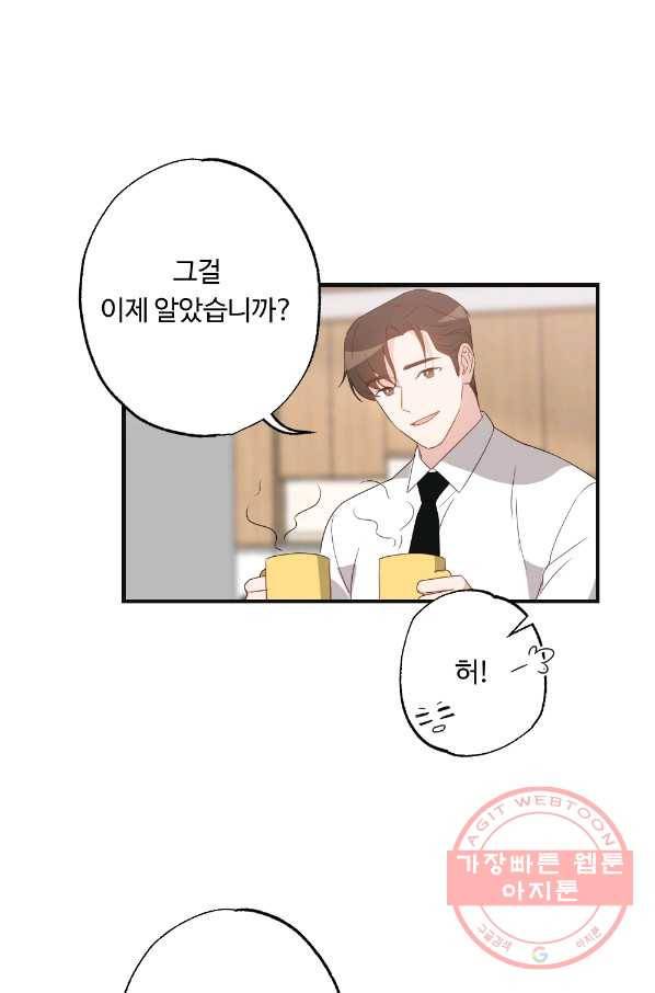 카니발 베이비 11화 48