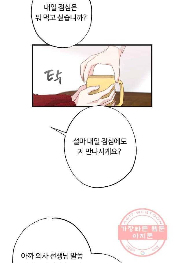 카니발 베이비 11화 49